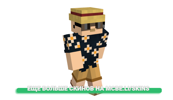 Скин UnlistedArtist для майнкрафт