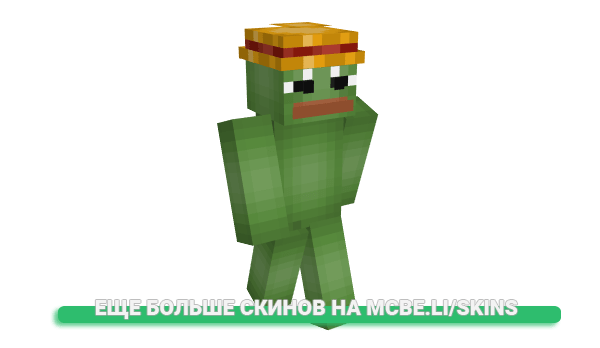 Скин Roodwijntje для майнкрафт