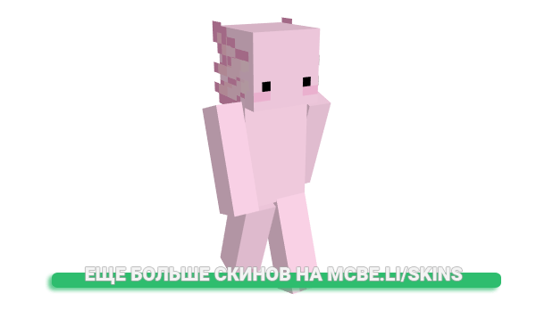 Скин vltt для майнкрафт