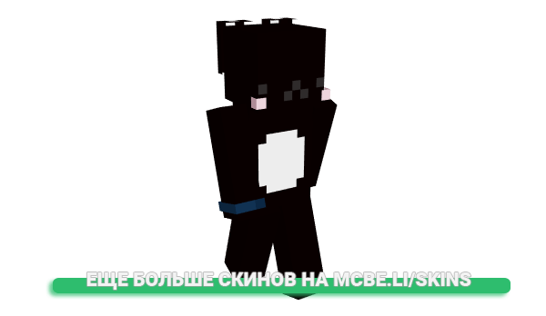 Скин FullDataWillGone для майнкрафт