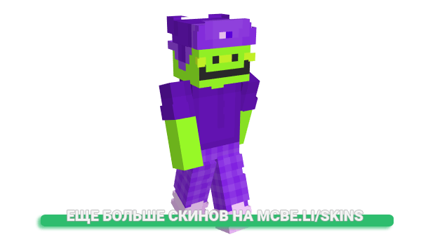 Скин kupmipiwo для майнкрафт