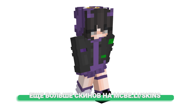 Скин Mxchete для майнкрафт