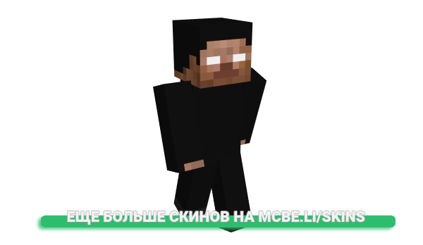 Скин Svbrak для майнкрафт