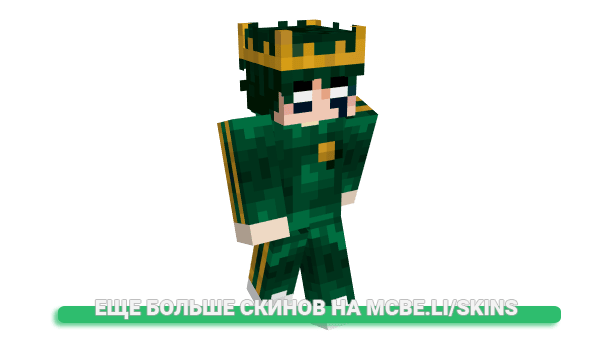 Скин sheluvgoof для майнкрафт