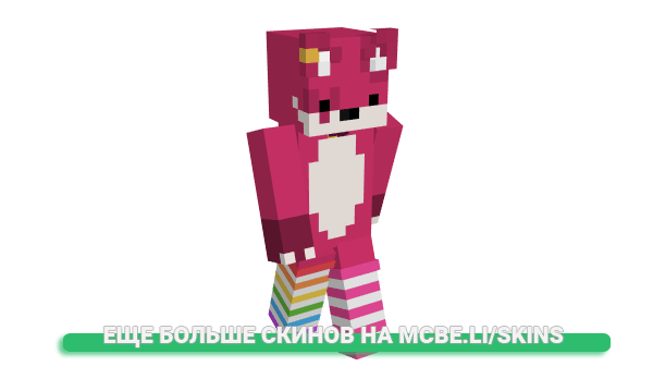 Скин sttl для майнкрафт