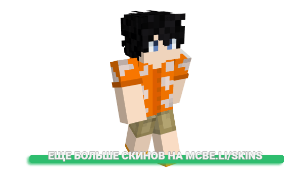 Скин uIan_ для майнкрафт