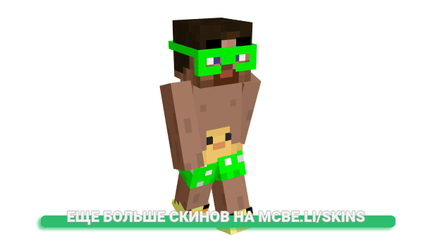 Скин logiiiik для майнкрафт