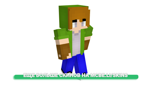 Скин LeviGamerBv для майнкрафт