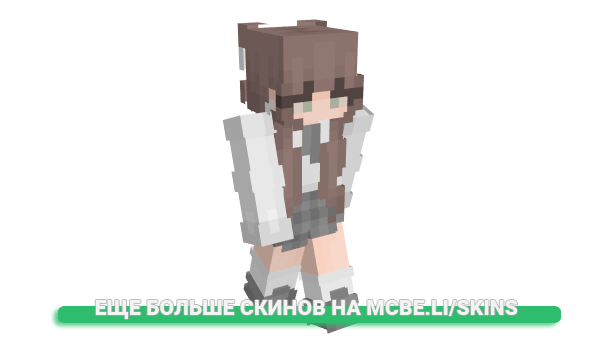 Скин cincerely для майнкрафт