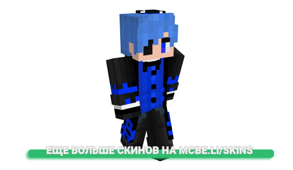 Скин SoulCipher для майнкрафт