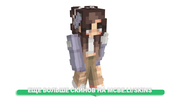 Скин blaav3nderii для майнкрафт