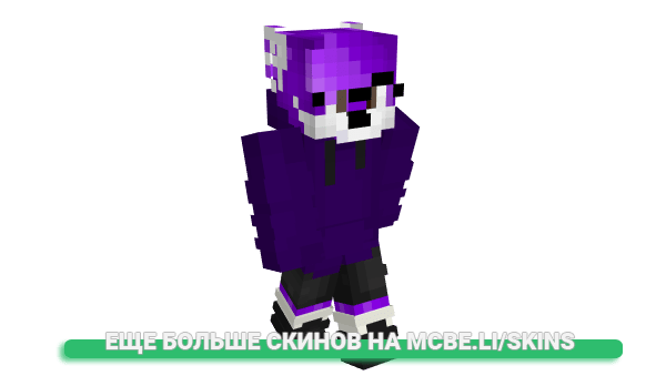 Скин FurTwo для майнкрафт