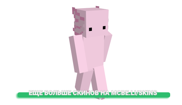 Скин HighYear для майнкрафт