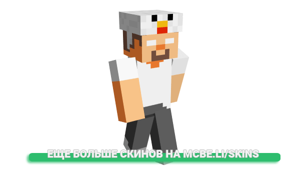 Скин CDG для майнкрафт