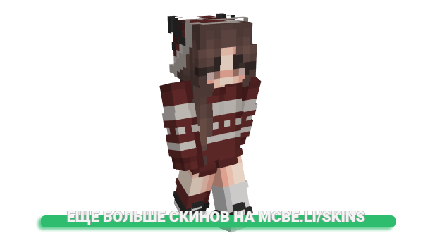 Скин Miedosa для майнкрафт