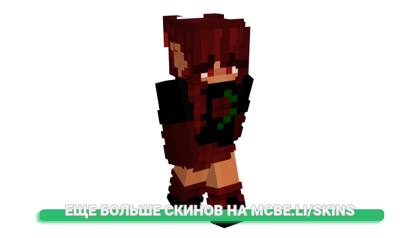 Скин Chilisin для майнкрафт