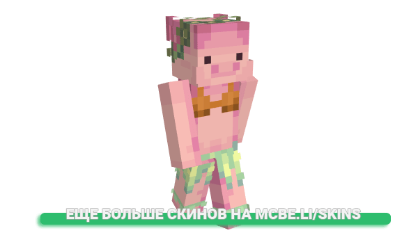 Скин Elizuhbeth для майнкрафт