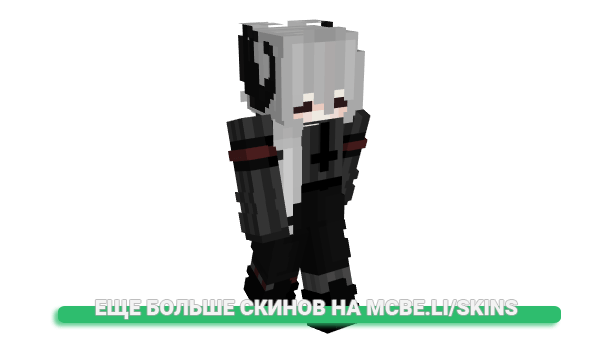 Скин BeenWitched для майнкрафт
