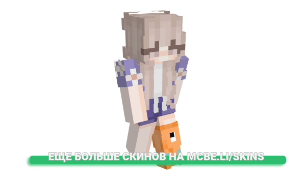 Скин LosToribianitos для майнкрафт