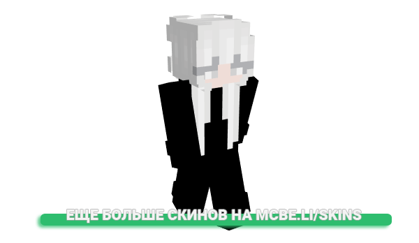 Скин Revea для майнкрафт