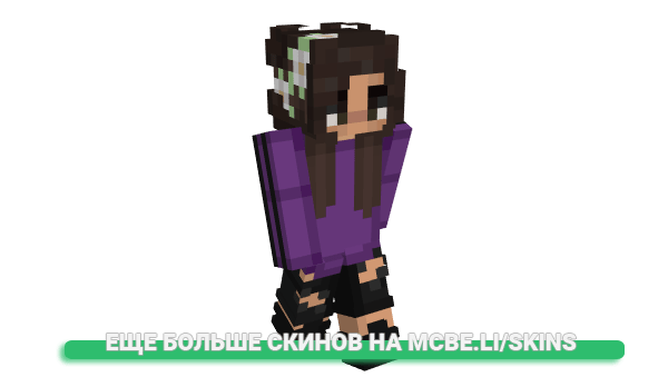 Скин usuba для майнкрафт
