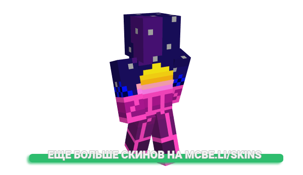 Скин oNinSwitch для майнкрафт