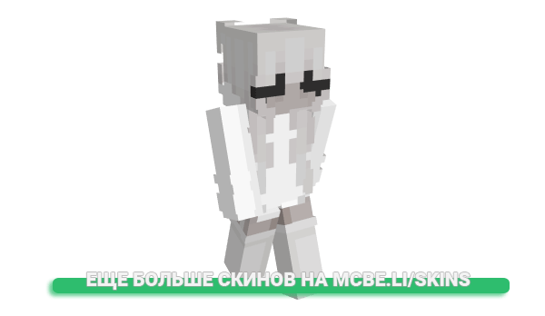 Скин OhMyStupid для майнкрафт