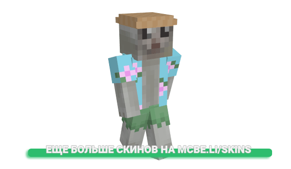 Скин kyhee для майнкрафт