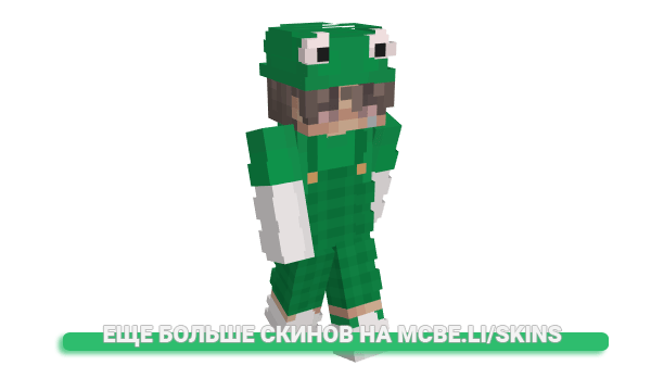 Скин S0CKERS для майнкрафт