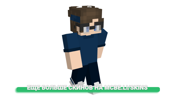 Скин CoolBrazilianGuy для майнкрафт