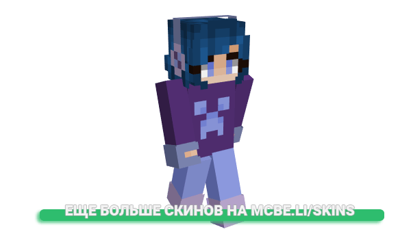 Скин teaahee для майнкрафт
