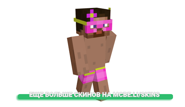 Скин DreeamX для майнкрафт