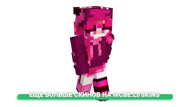 Скин bchi для майнкрафт