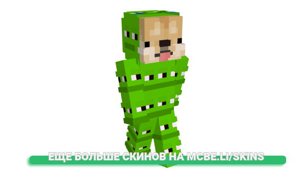 Скин dler для майнкрафт