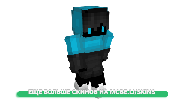 Скин Rewside для майнкрафт