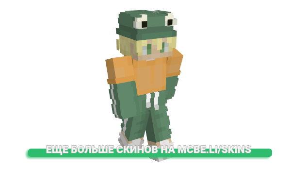 Скин Mellonfarm для майнкрафт