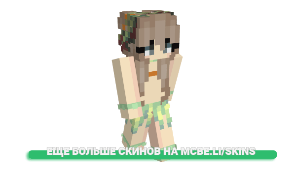 Скин xMysticallyMqy_ для майнкрафт