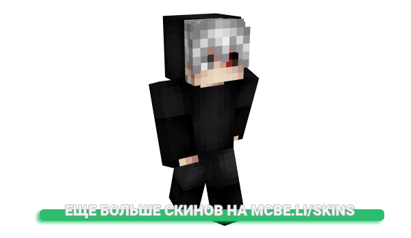 Скин Solr для майнкрафт