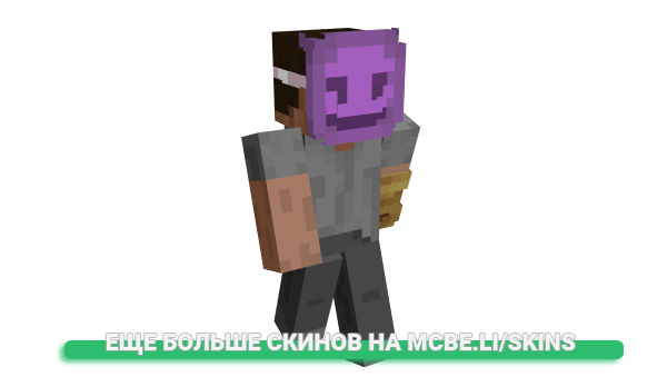 Скин mikeywbta для майнкрафт