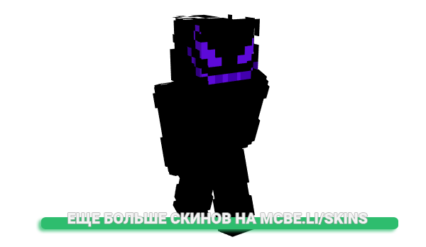 Скин IGNARINI для майнкрафт