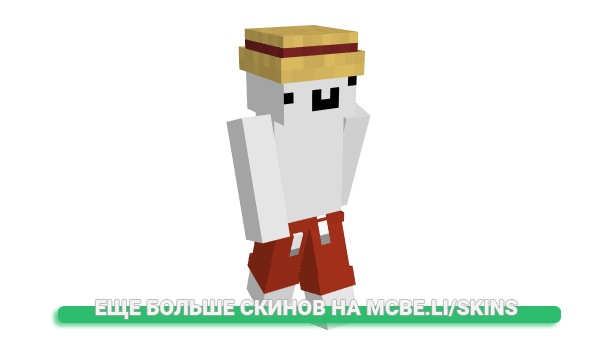 Скин hri для майнкрафт