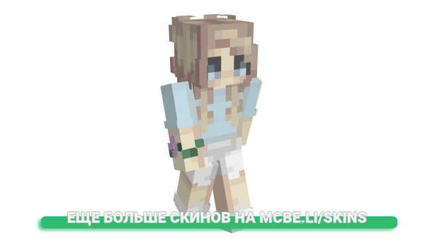 Скин little_sigh для майнкрафт