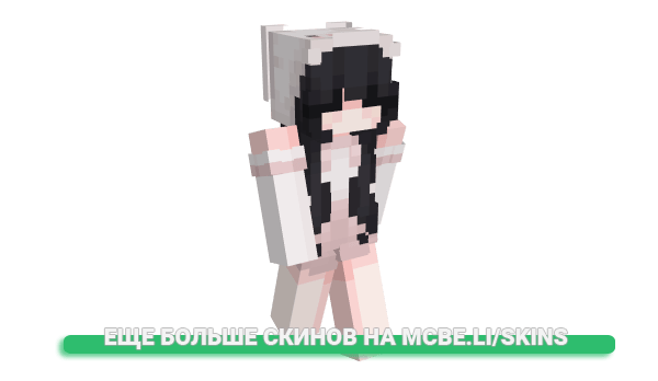 Скин Aomimiusa для майнкрафт