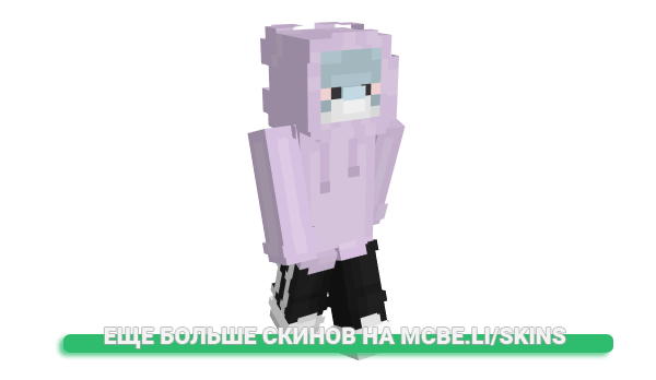 Скин MilkcandyHi для майнкрафт