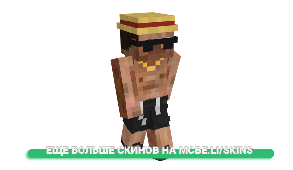 Скин BootyFat для майнкрафт