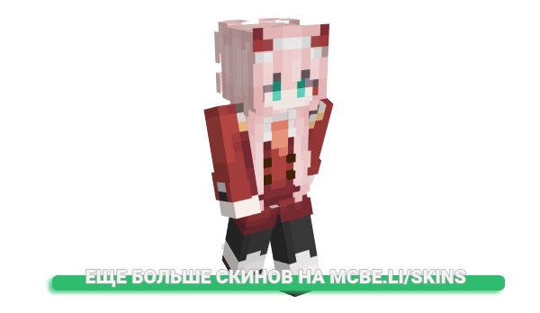 Скин 0w0_the_uwu для майнкрафт
