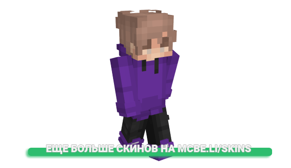 Скин Kivicio для майнкрафт