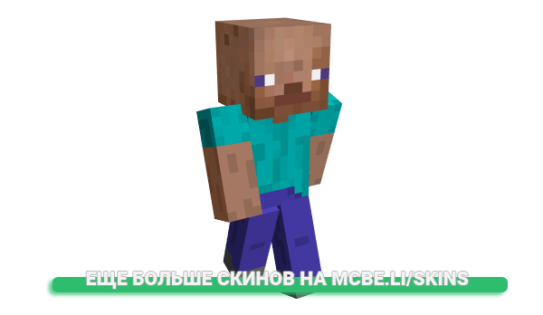 Скин Bremplen для майнкрафт