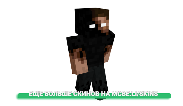 Скин ProArsonist для майнкрафт
