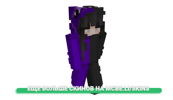 Скин Depex для майнкрафт